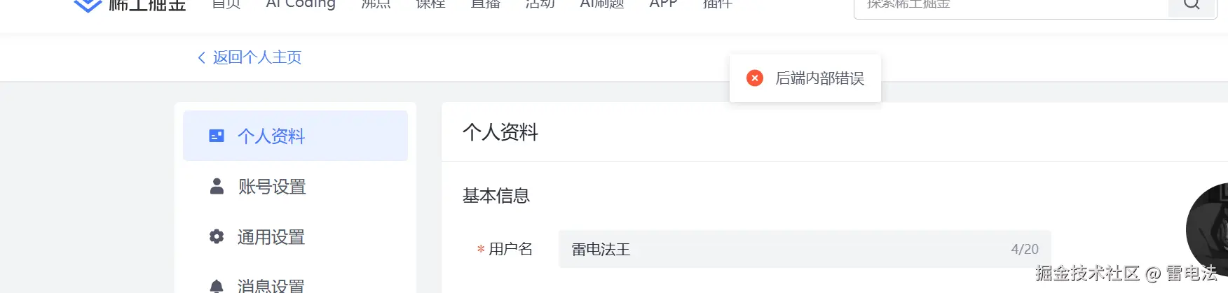 雷电法于2025-11-20 14:53发布的图片