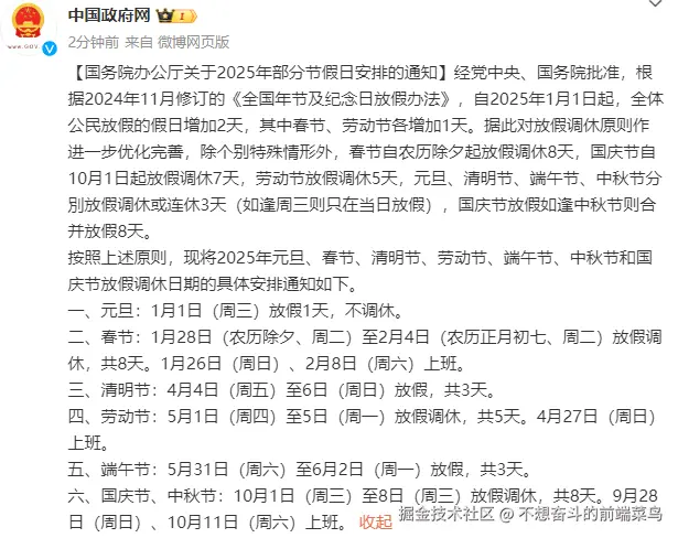 不想奋斗的前端菜鸟于2024-11-12 17:20发布的图片