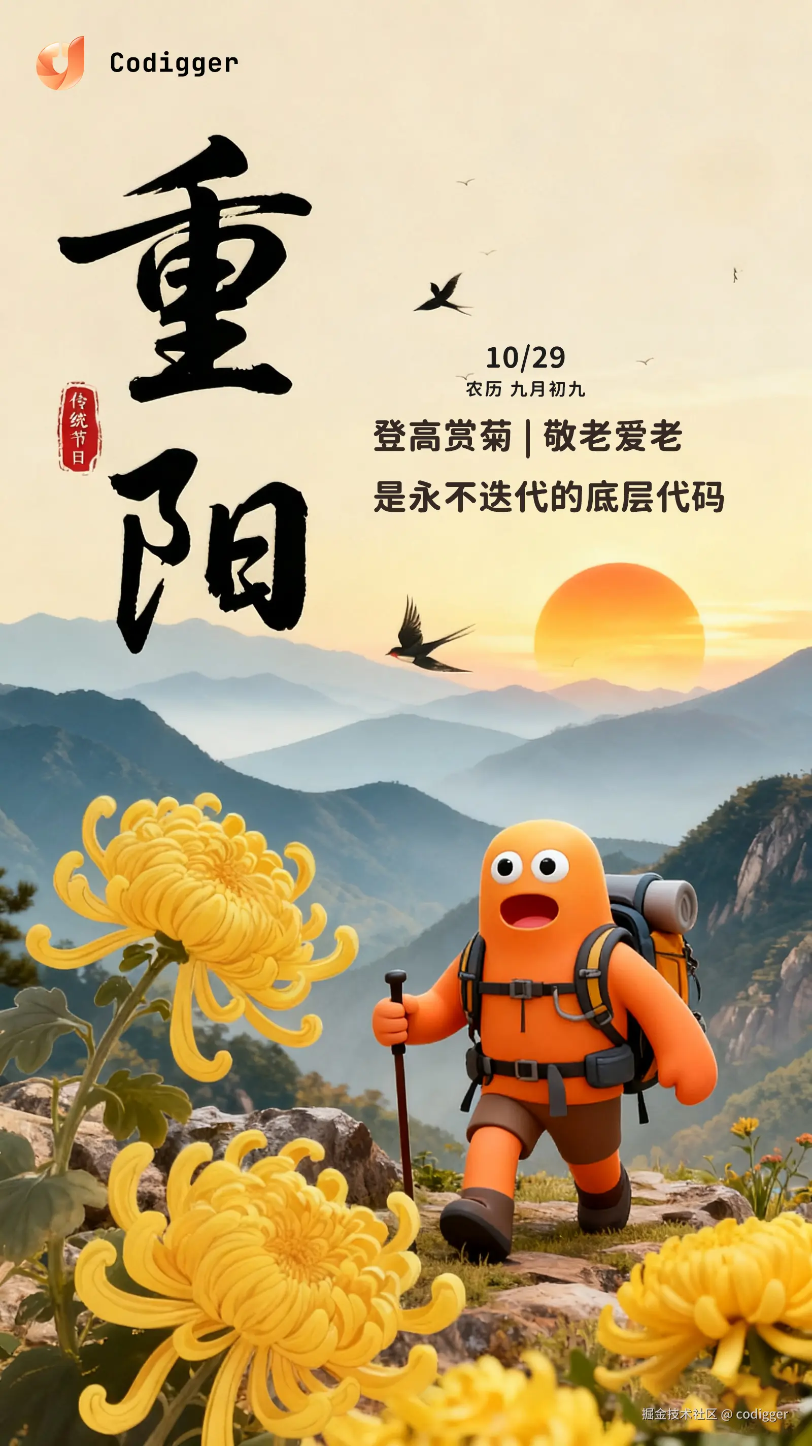 codigger于2025-10-29 17:11发布的图片