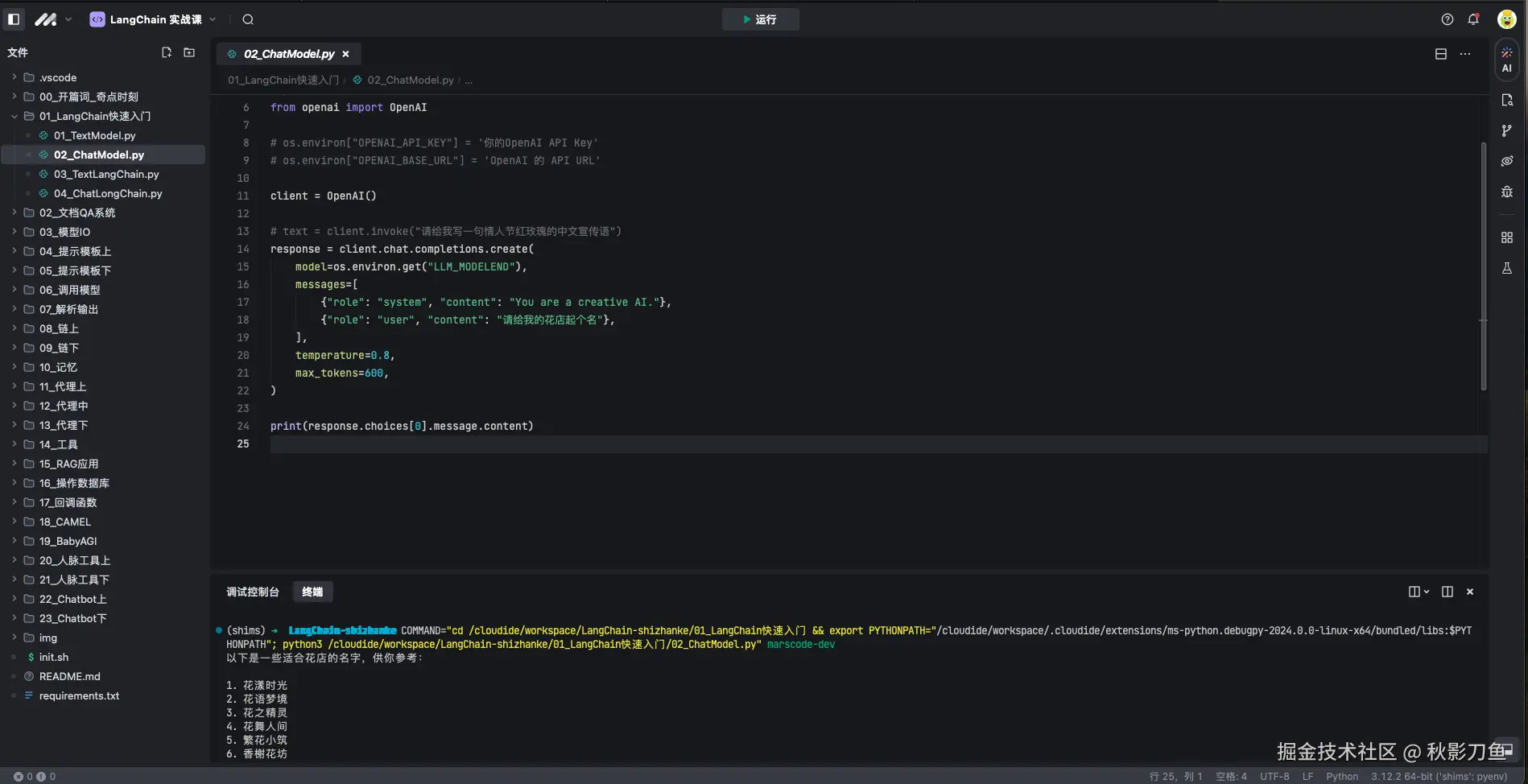 秋影刀鱼于2024-11-02 21:29发布的图片