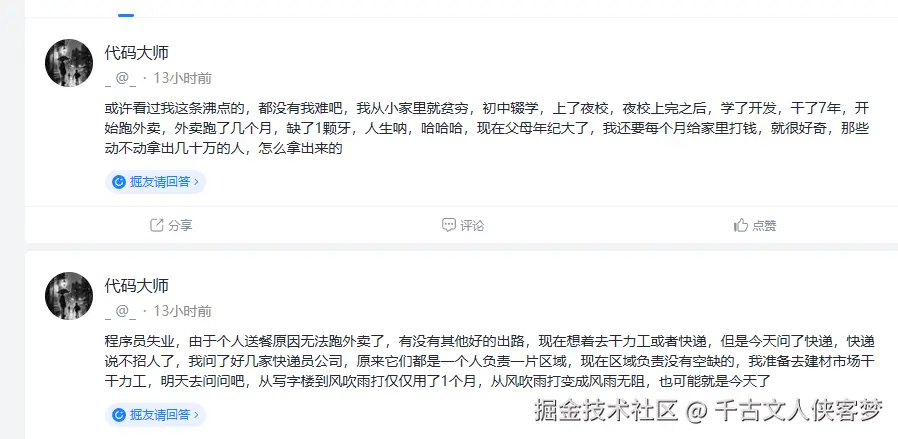 千古文人侠客梦于2025-10-30 09:36发布的图片