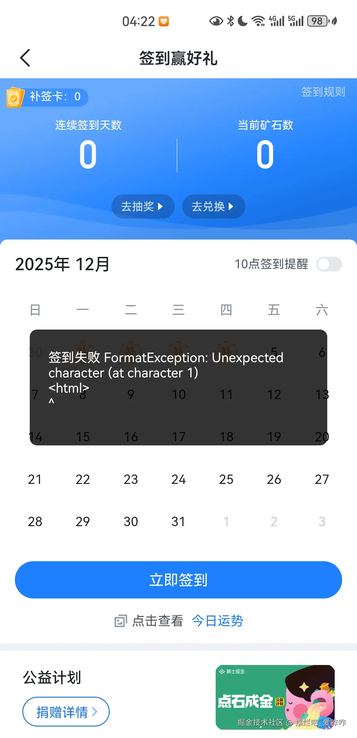 摆烂吧_爱咋咋于2025-12-05 04:23发布的图片