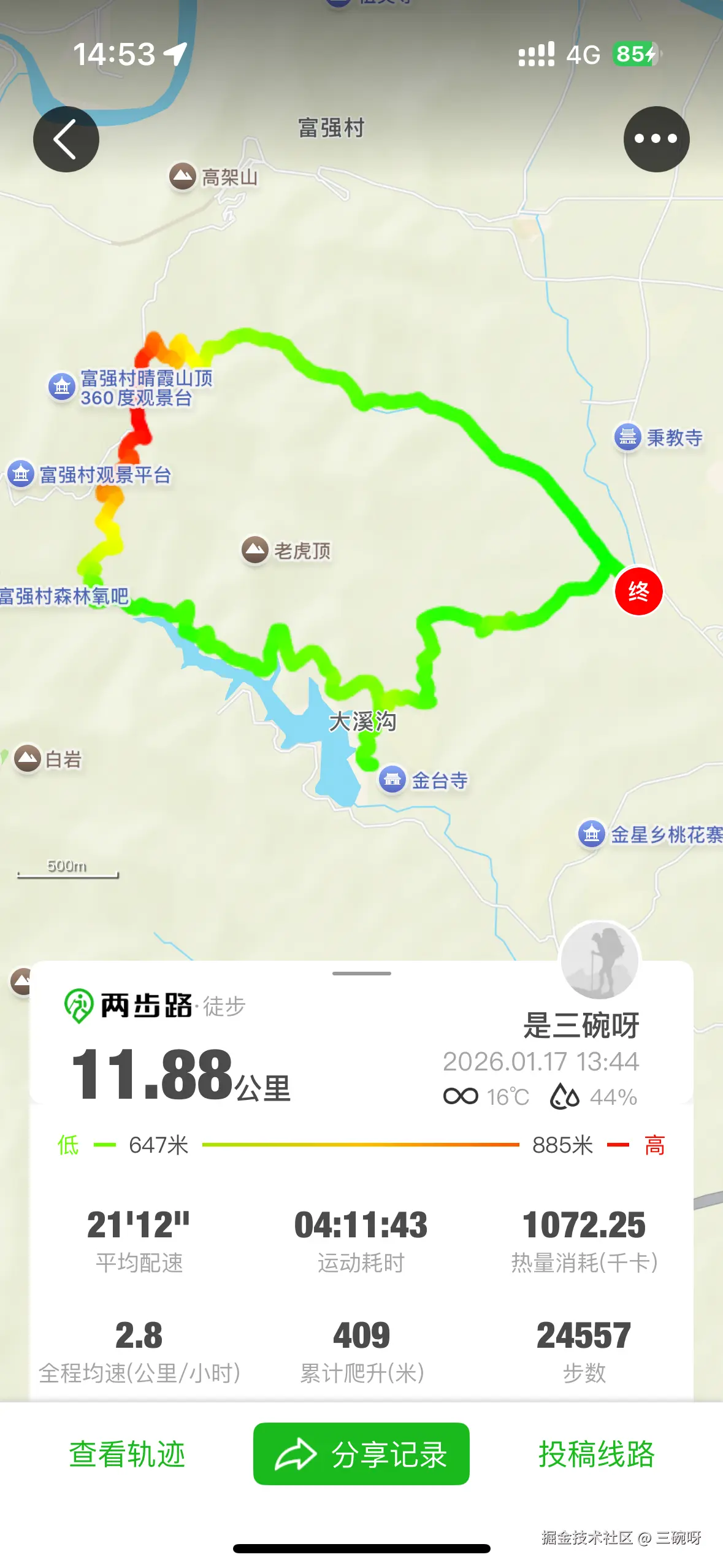 三碗呀于2026-01-22 14:56发布的图片