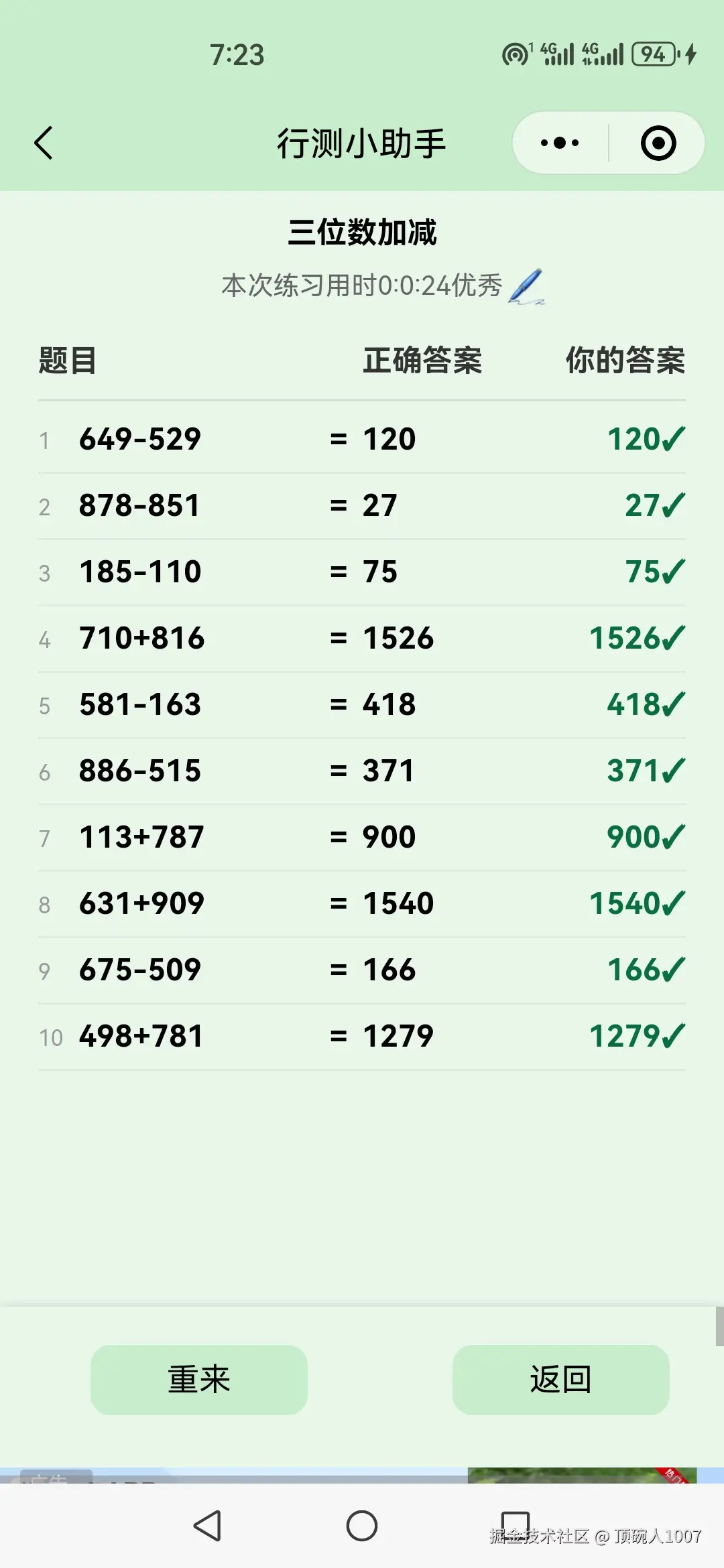 顶碗人1007于2025-11-01 10:12发布的图片