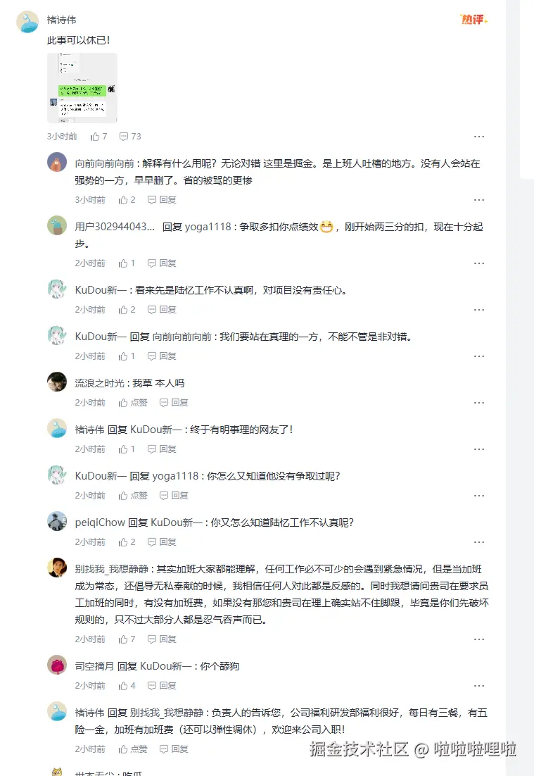 啦啦啦哩啦于2025-03-05 11:41发布的图片