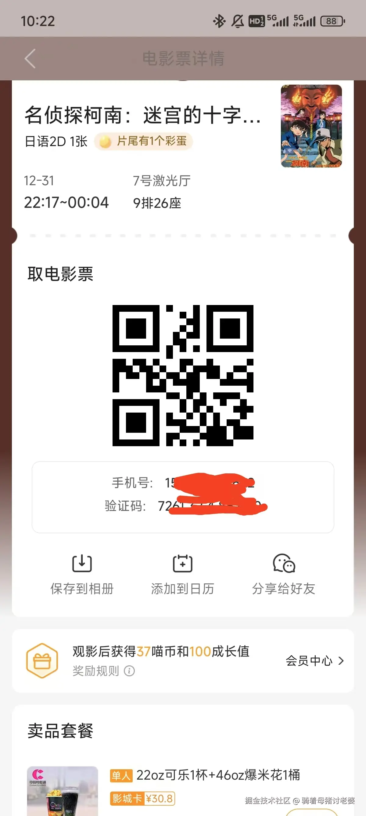 骑着母猪讨老婆于2024-12-26 10:30发布的图片