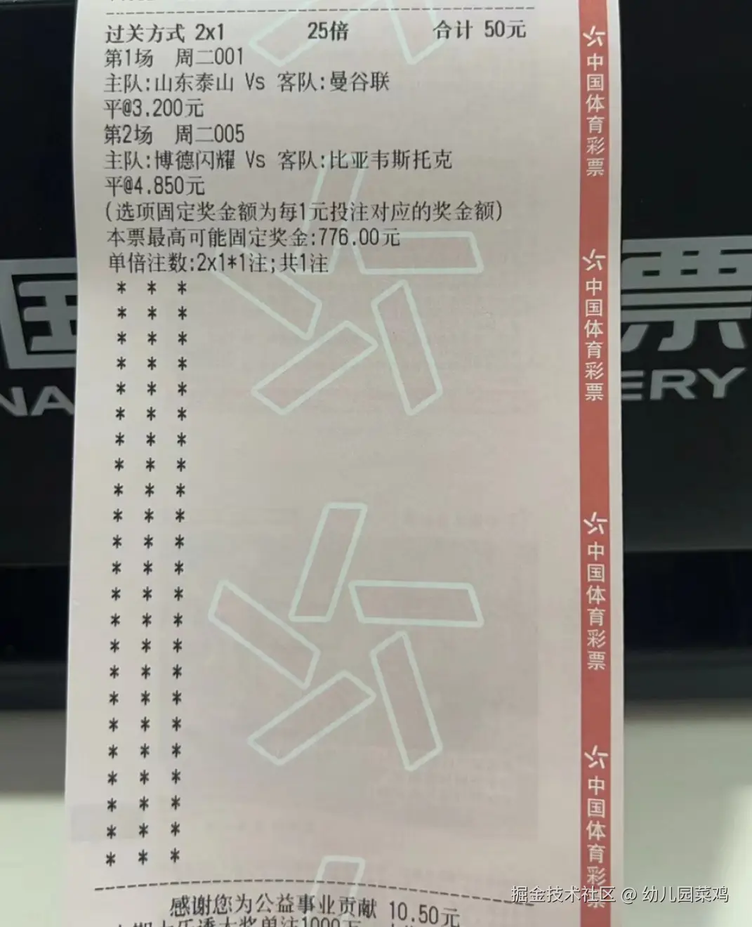 幼儿园菜鸡于2024-08-13 10:43发布的图片