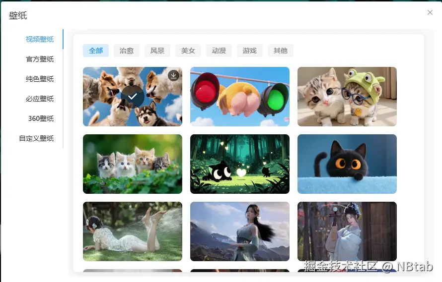 NBtab于2025-09-19 13:37发布的图片