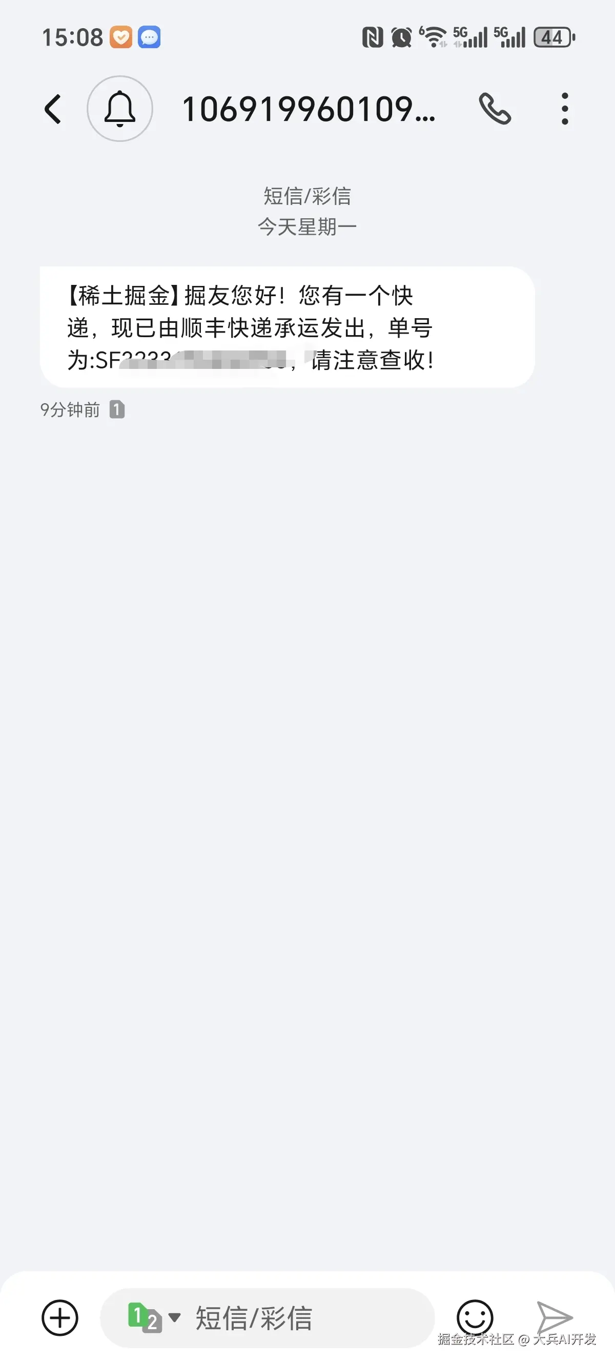 大兵AI开发于2025-08-11 15:12发布的图片