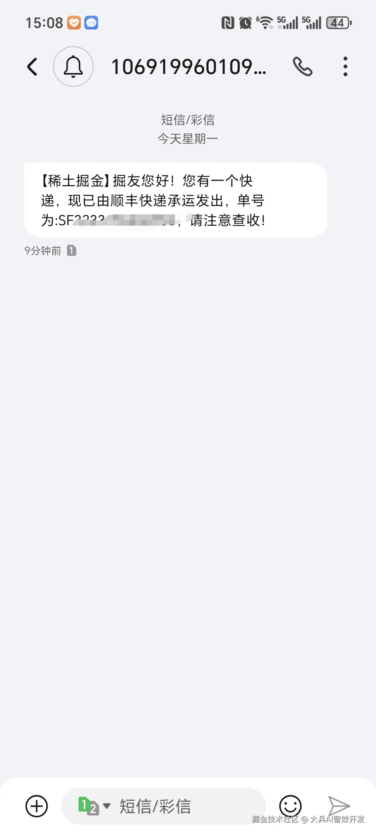 大兵AI智效开发于2025-08-11 15:12发布的图片