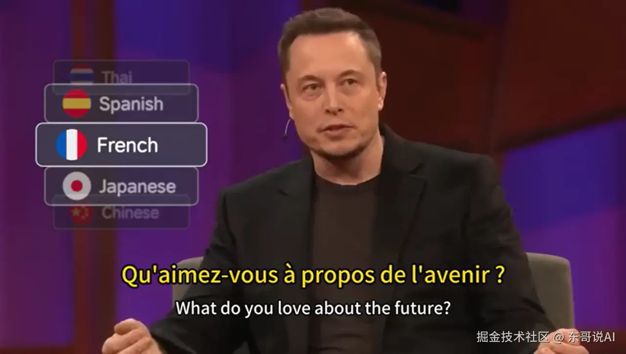 东哥说AI于2025-09-20 22:17发布的图片