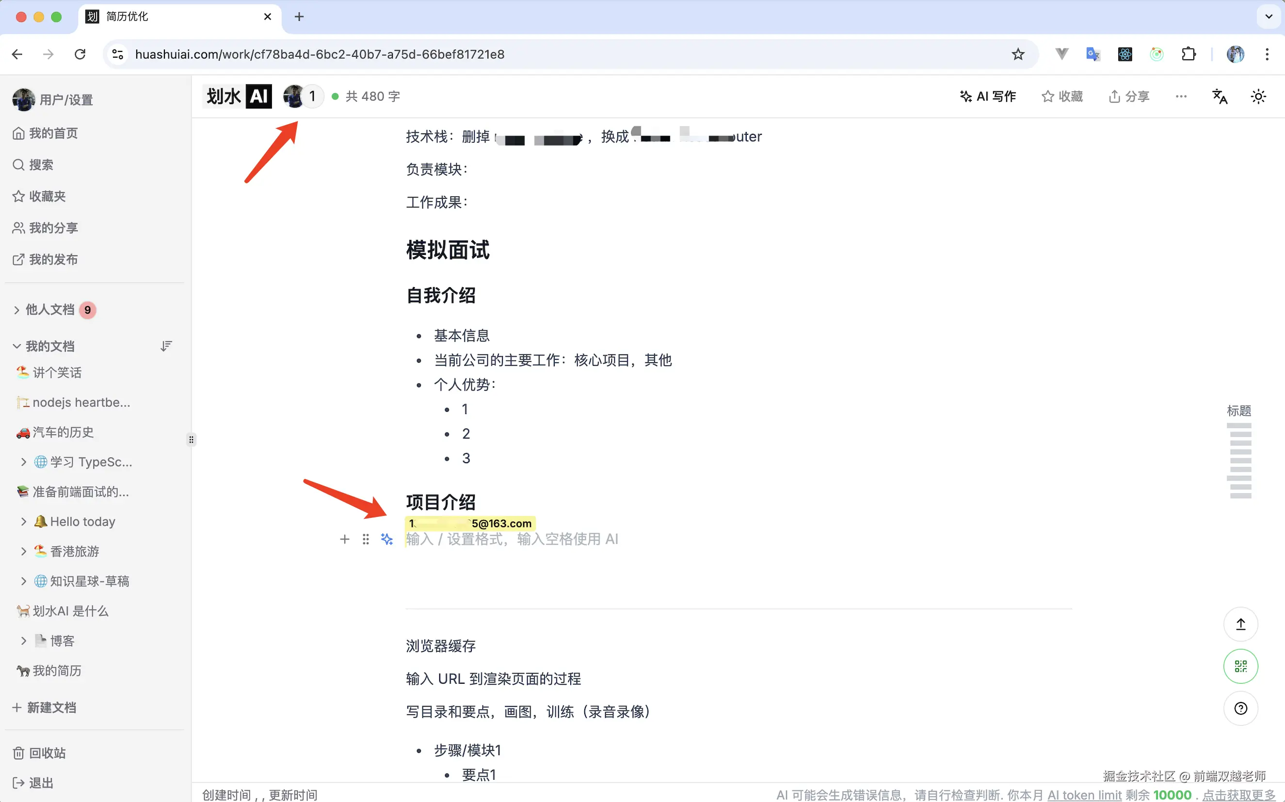 前端双越老师于2025-08-18 02:45发布的图片