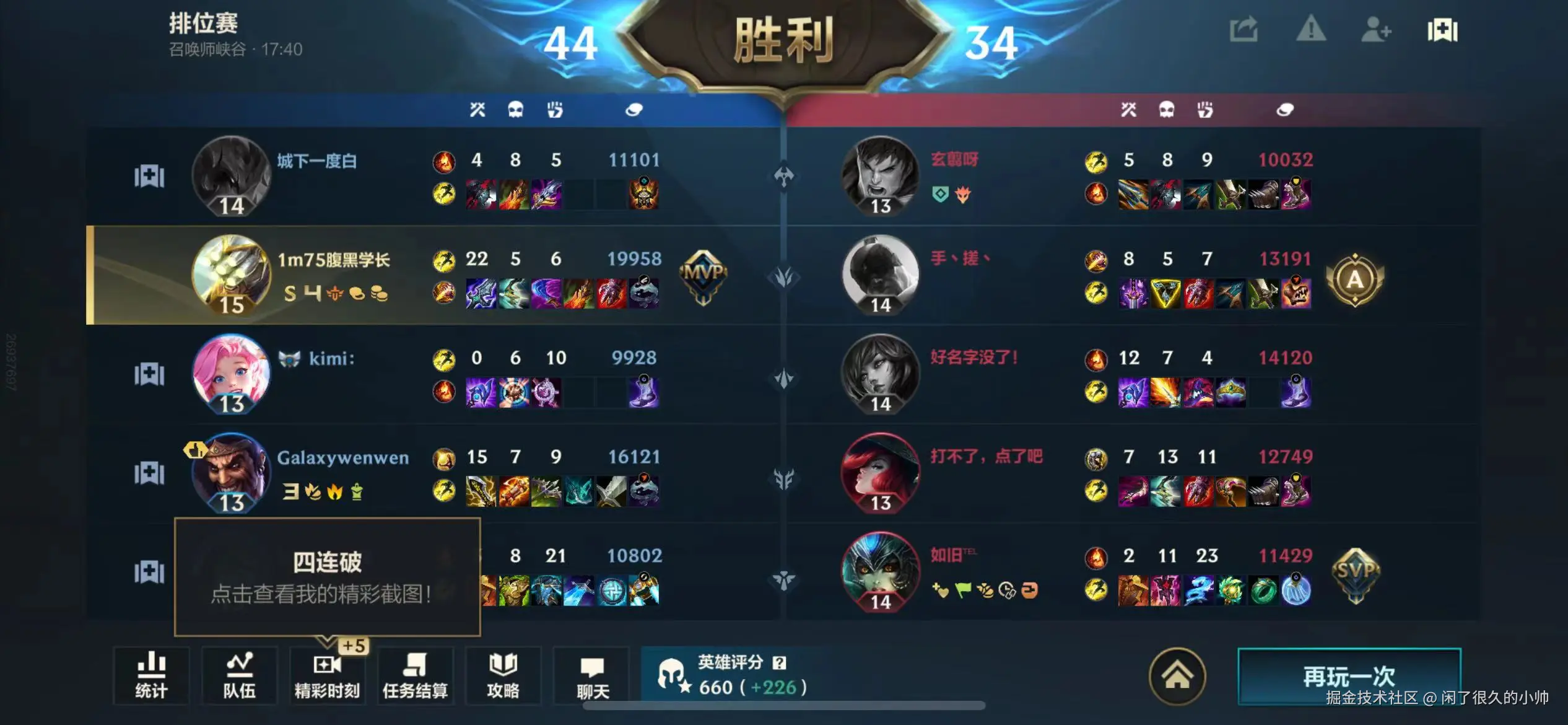 闲了很久的小帅于2024-09-07 09:23发布的图片