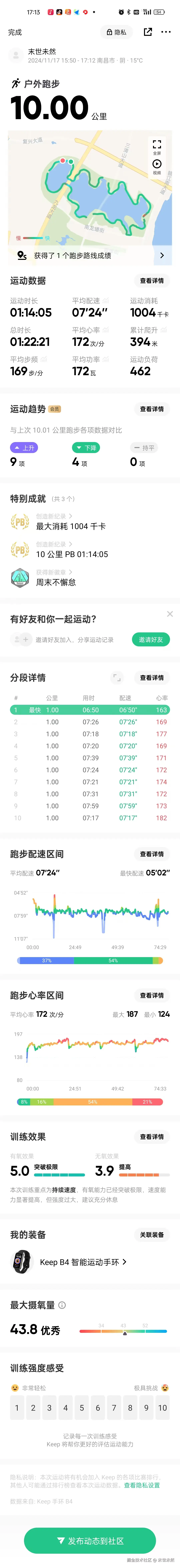 末世未然于2024-11-17 18:38发布的图片