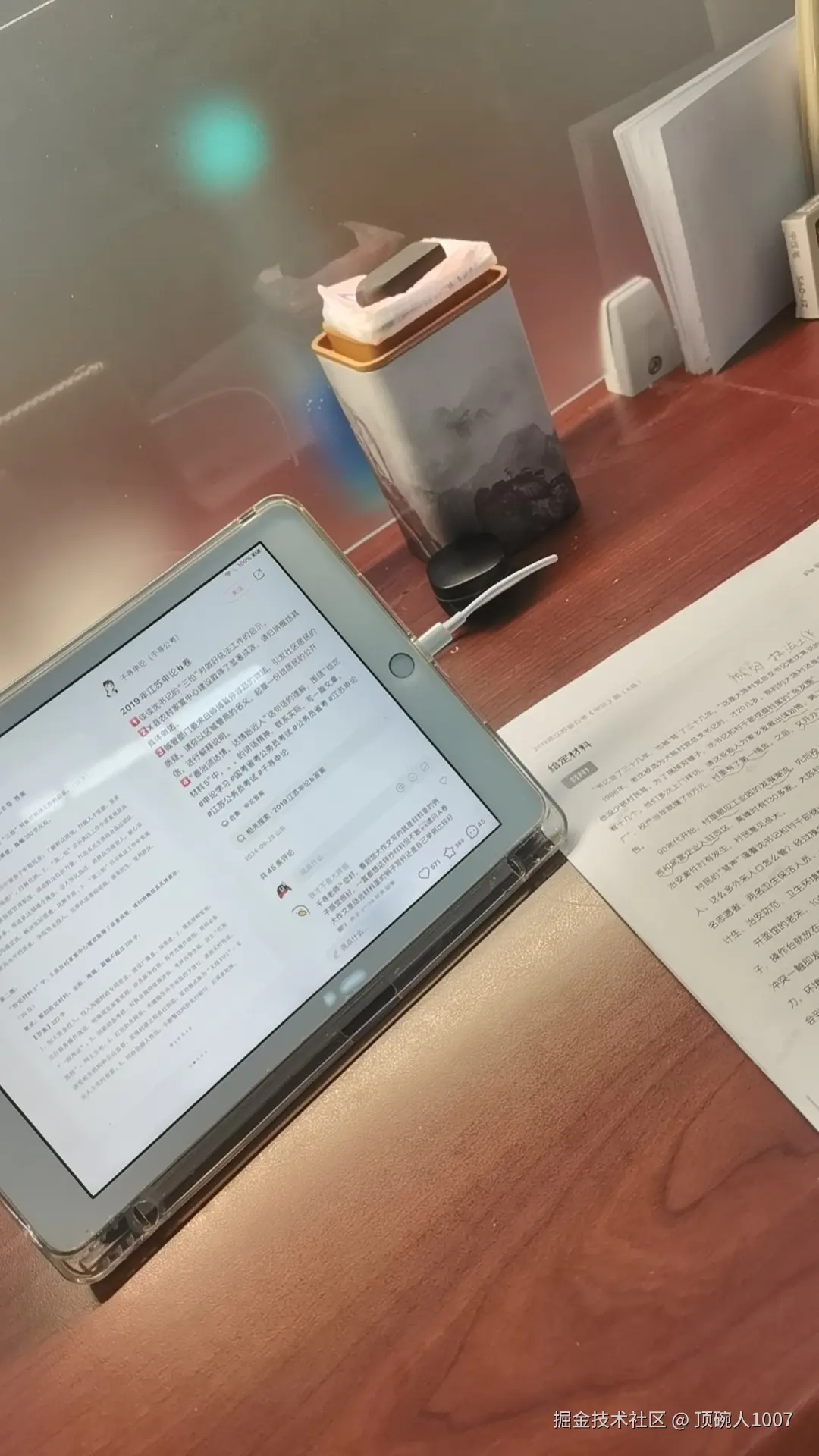 顶碗人1007于2025-11-10 09:04发布的图片