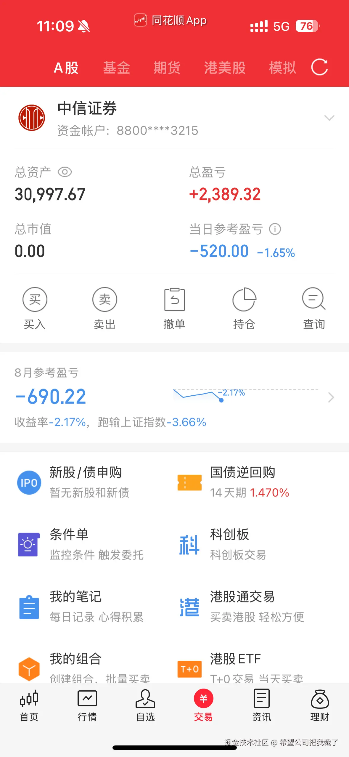 希望公司把我裁了于2025-08-07 15:39发布的图片