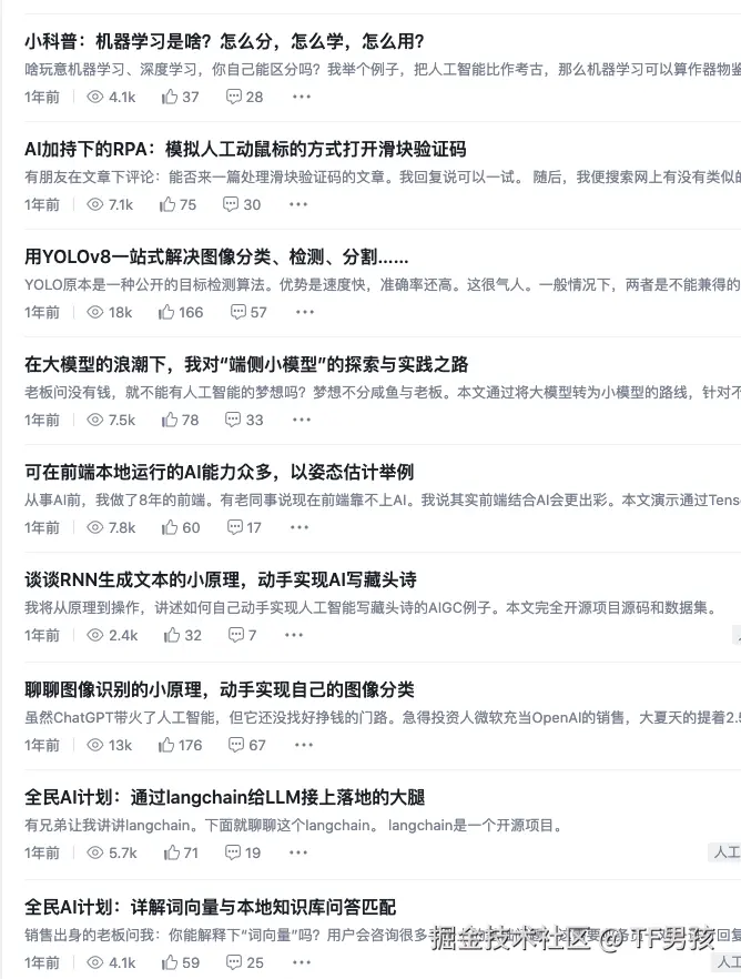 TF男孩于2025-01-08 21:33发布的图片