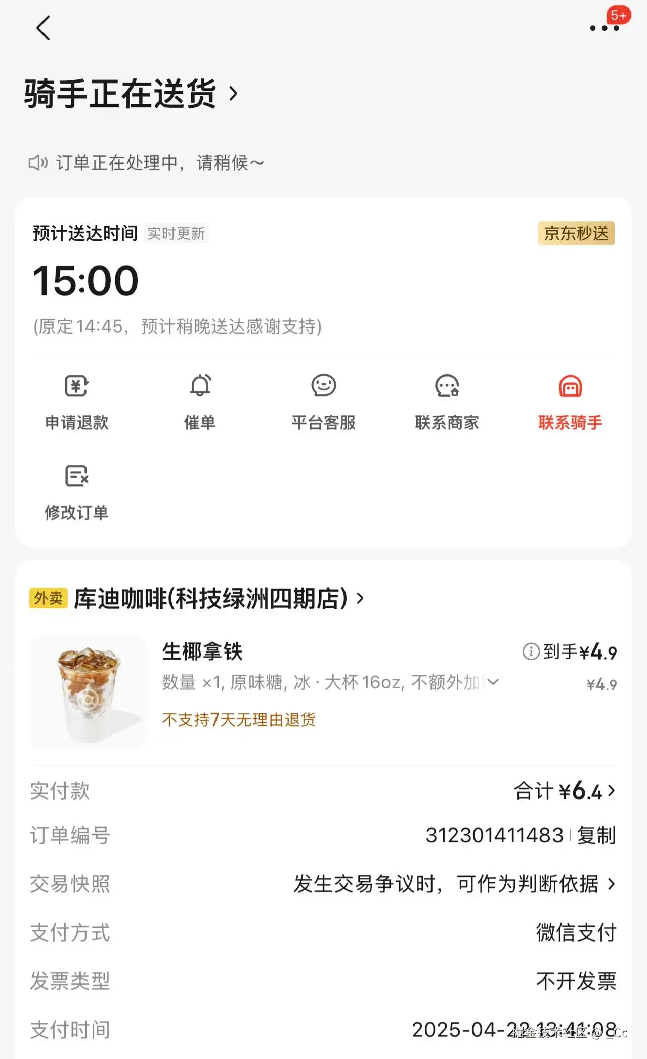 _Cc于2025-04-22 14:55发布的图片