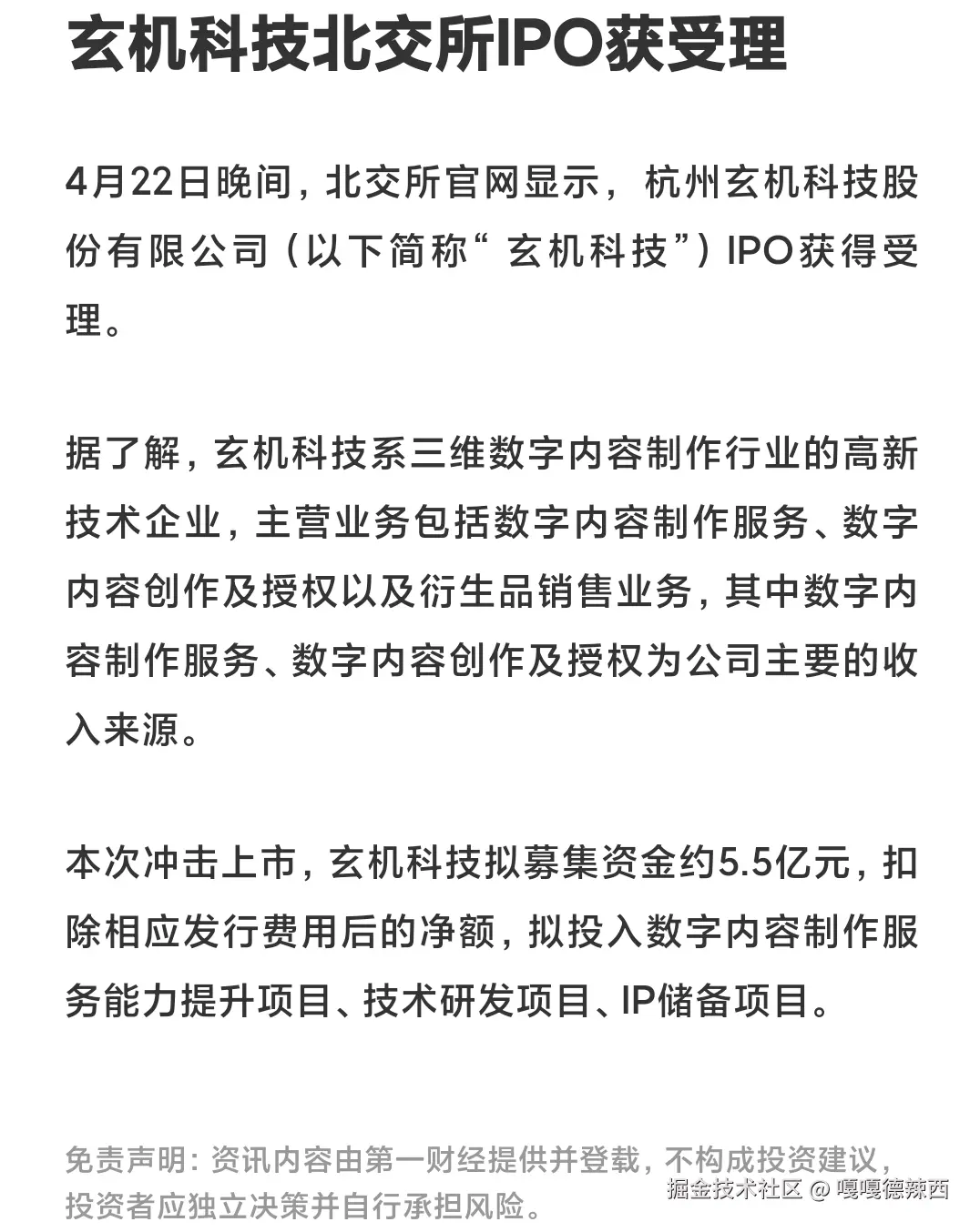 嘎嘎德辣西于2026-04-27 09:45发布的图片
