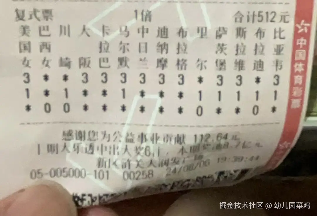 幼儿园菜鸡于2024-08-06 13:12发布的图片