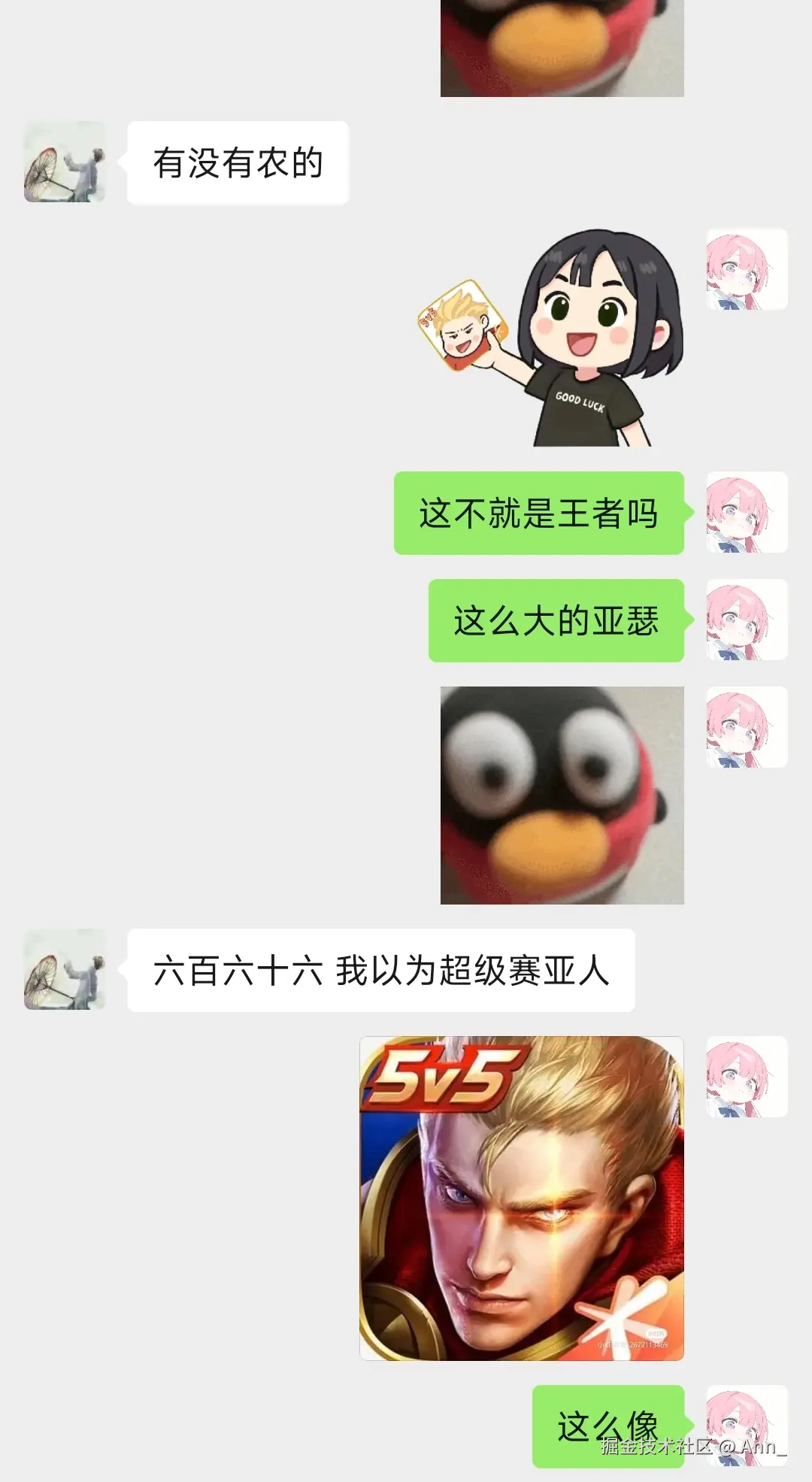 Ann_于2025-07-10 08:50发布的图片