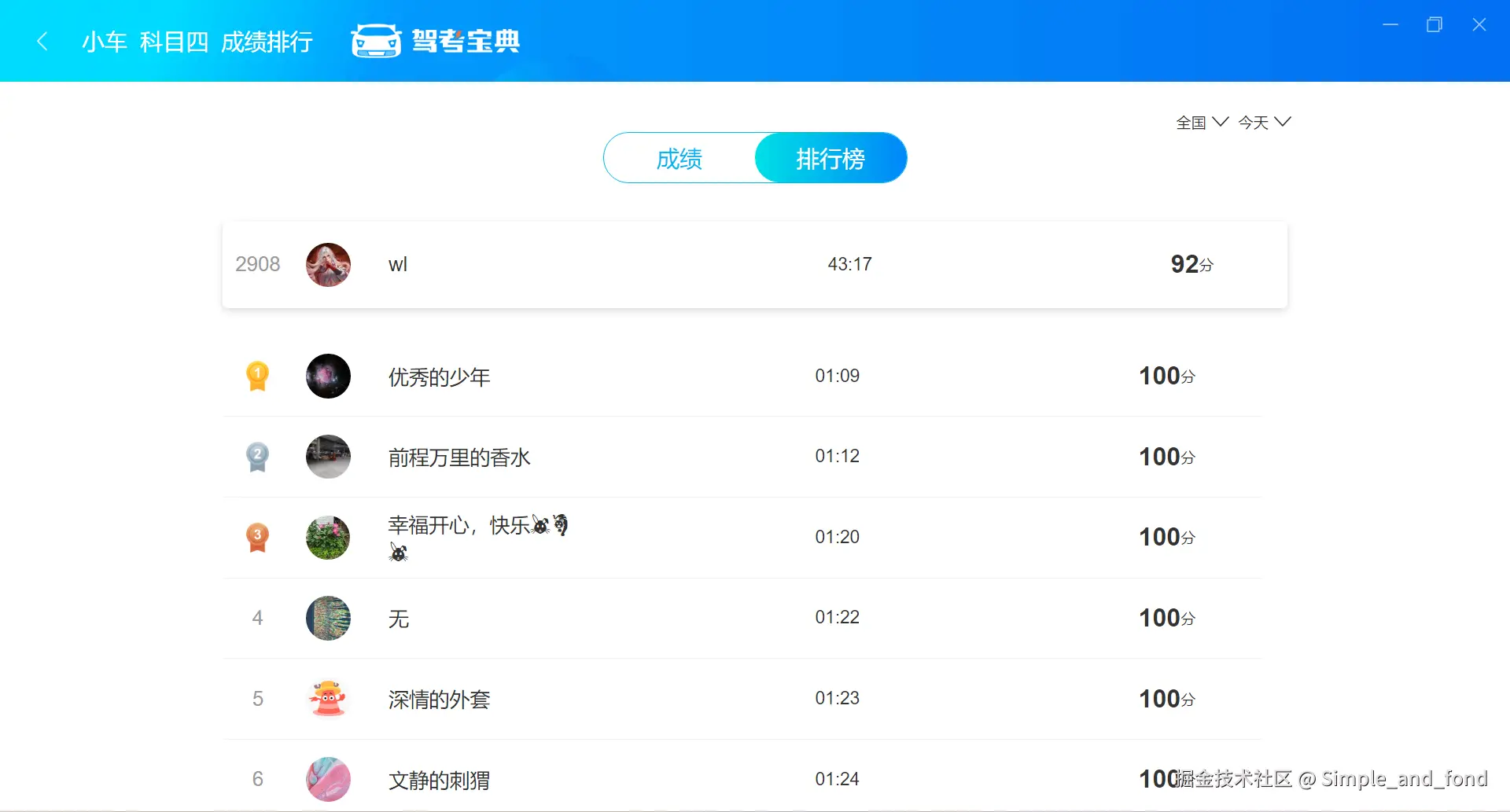 Simple_and_fond于2025-07-23 16:39发布的图片