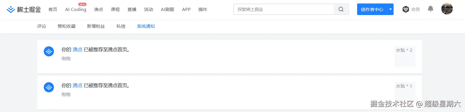 超级星期六于2025-03-24 15:22发布的图片