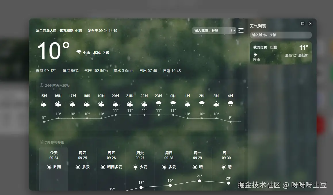 呀呀呀土豆于2025-09-24 14:20发布的图片