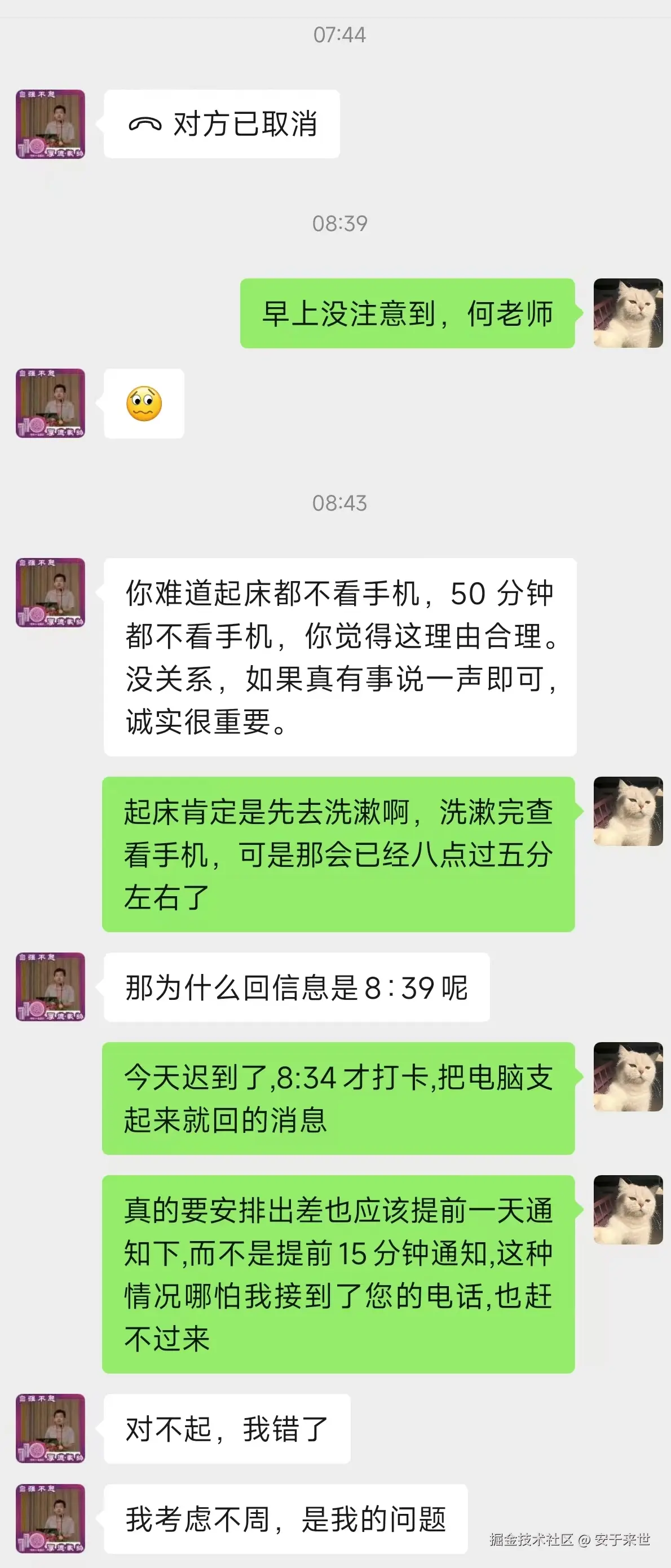 安于来世于2024-10-18 01:06发布的图片