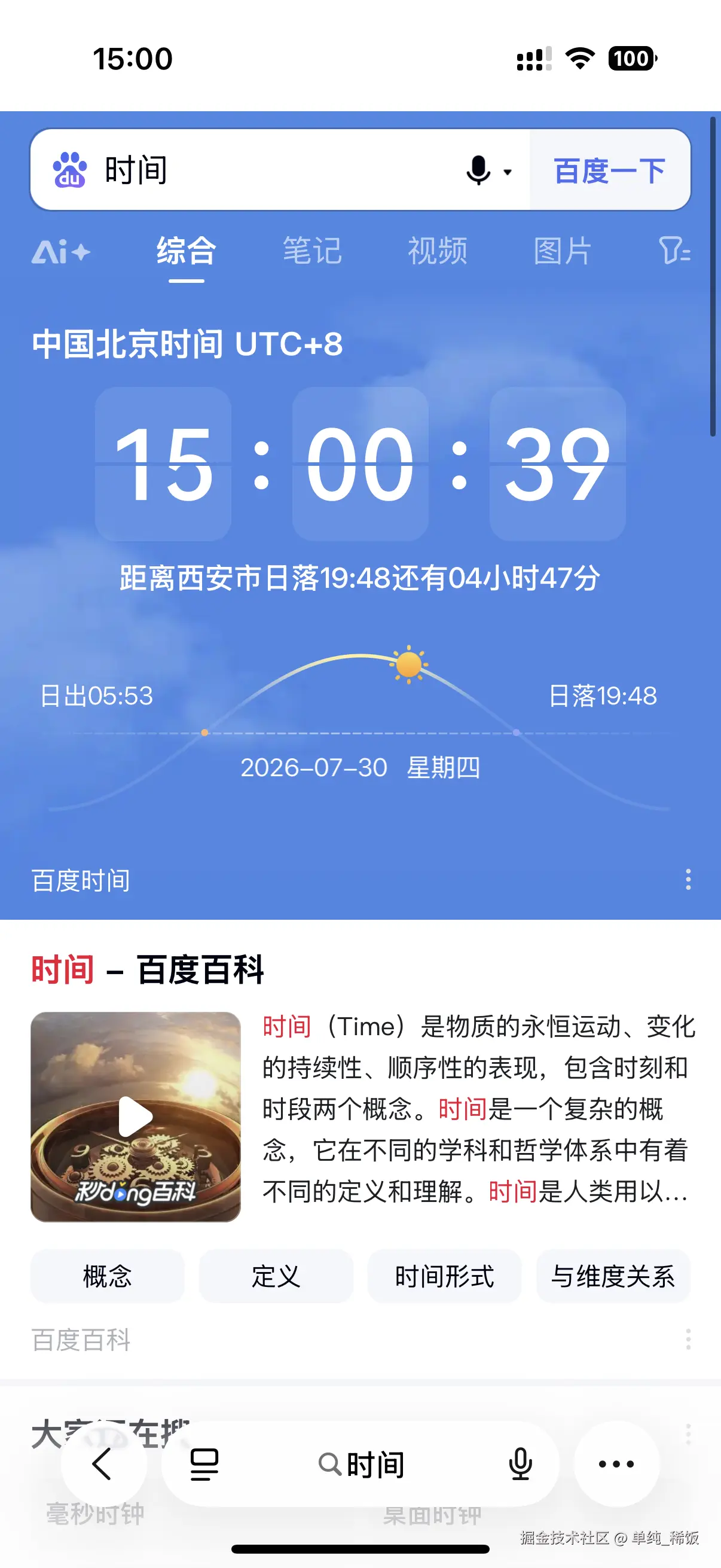 单纯_稀饭于2026-07-30 07:08发布的图片