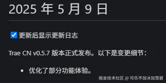 可乐不加冰加雪碧于2025-05-12 14:17发布的图片