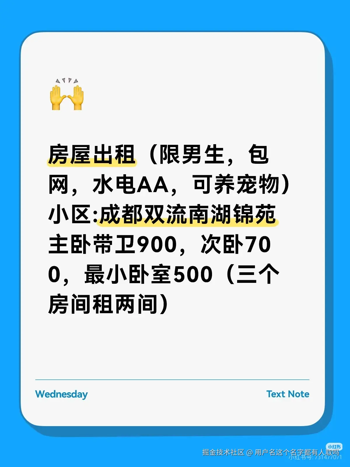 用户名这个名字都有人取吗于2025-08-13 15:39发布的图片