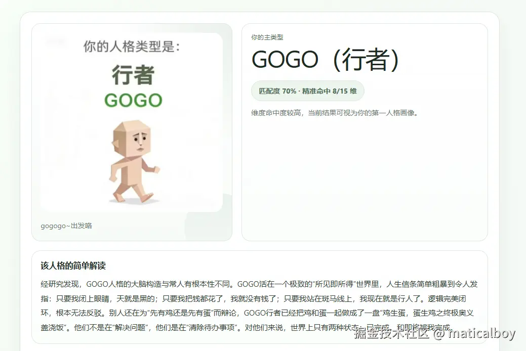 maticalboy于2026-04-10 10:24发布的图片