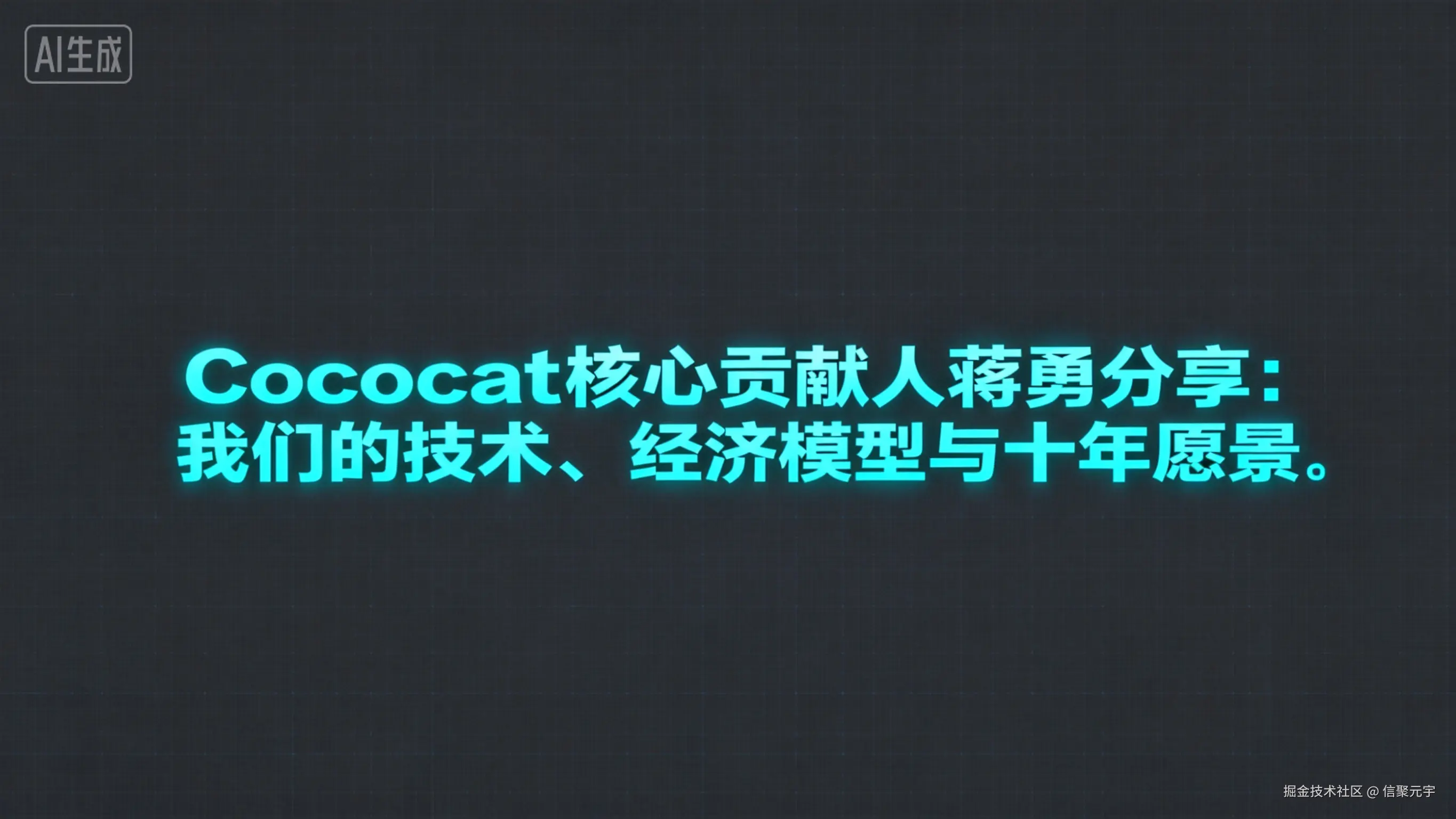 信聚元宇于2026-03-11 22:03发布的图片