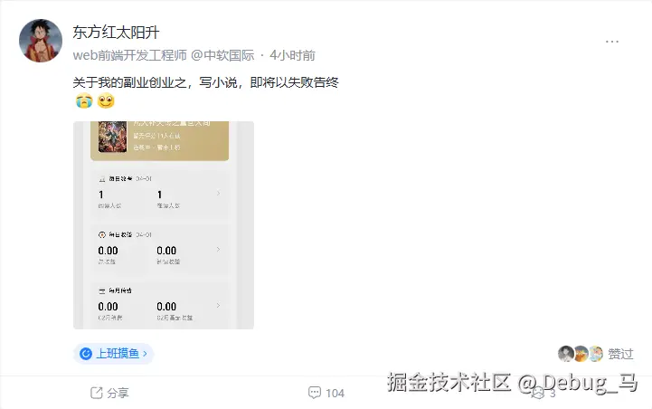 Debug_马于2026-04-03 13:54发布的图片