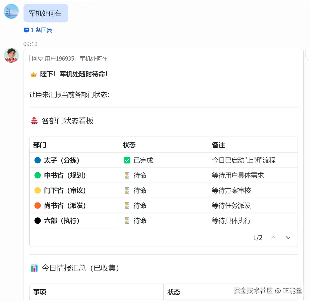 正能量于2026-03-13 01:16发布的图片