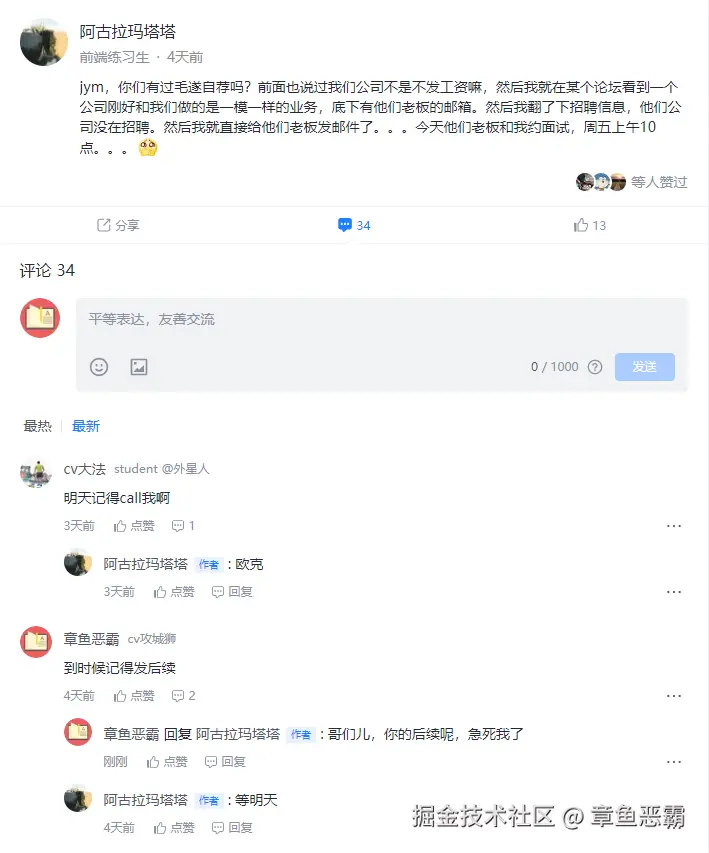 章鱼恶霸于2024-07-22 08:44发布的图片