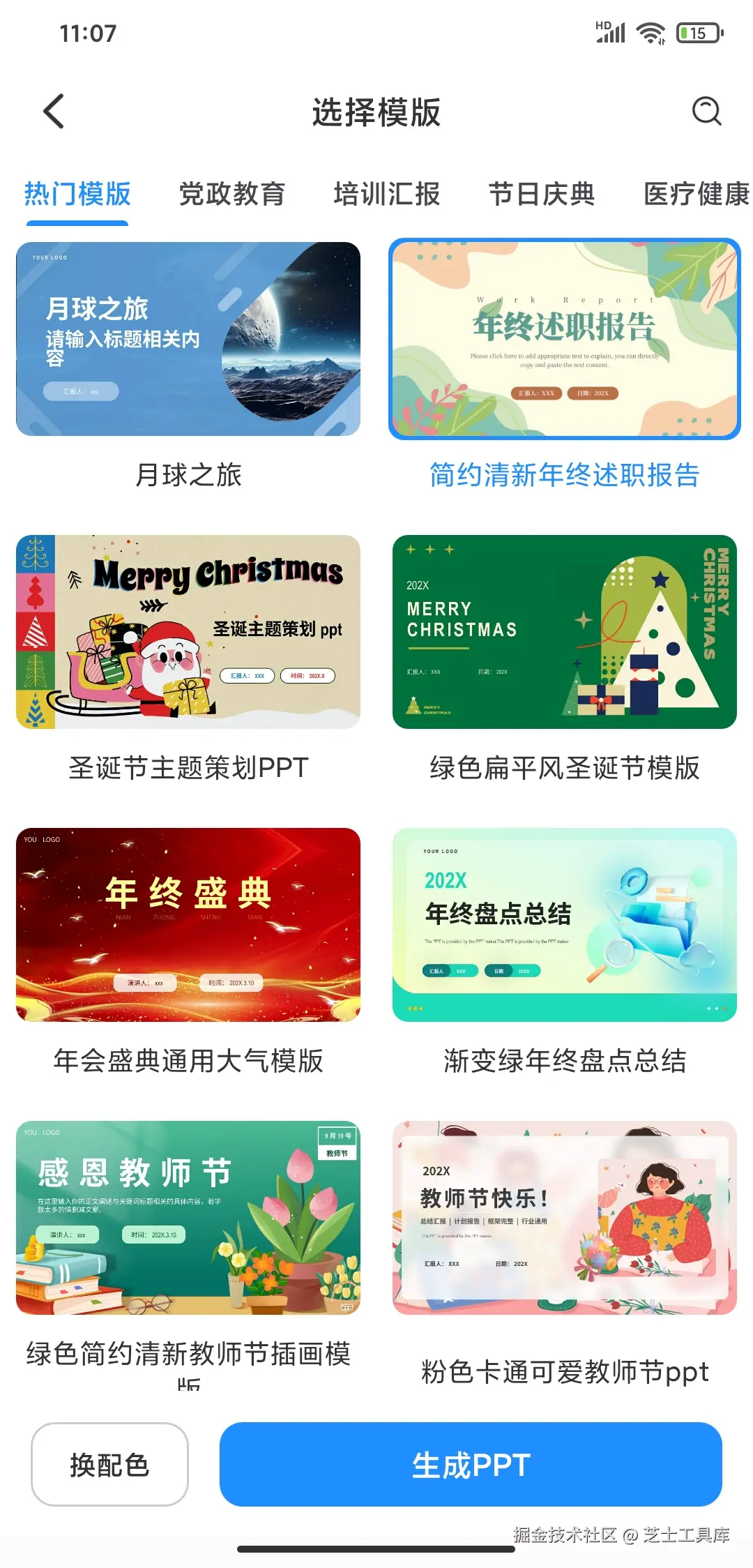 芝士工具库于2024-11-21 09:28发布的图片