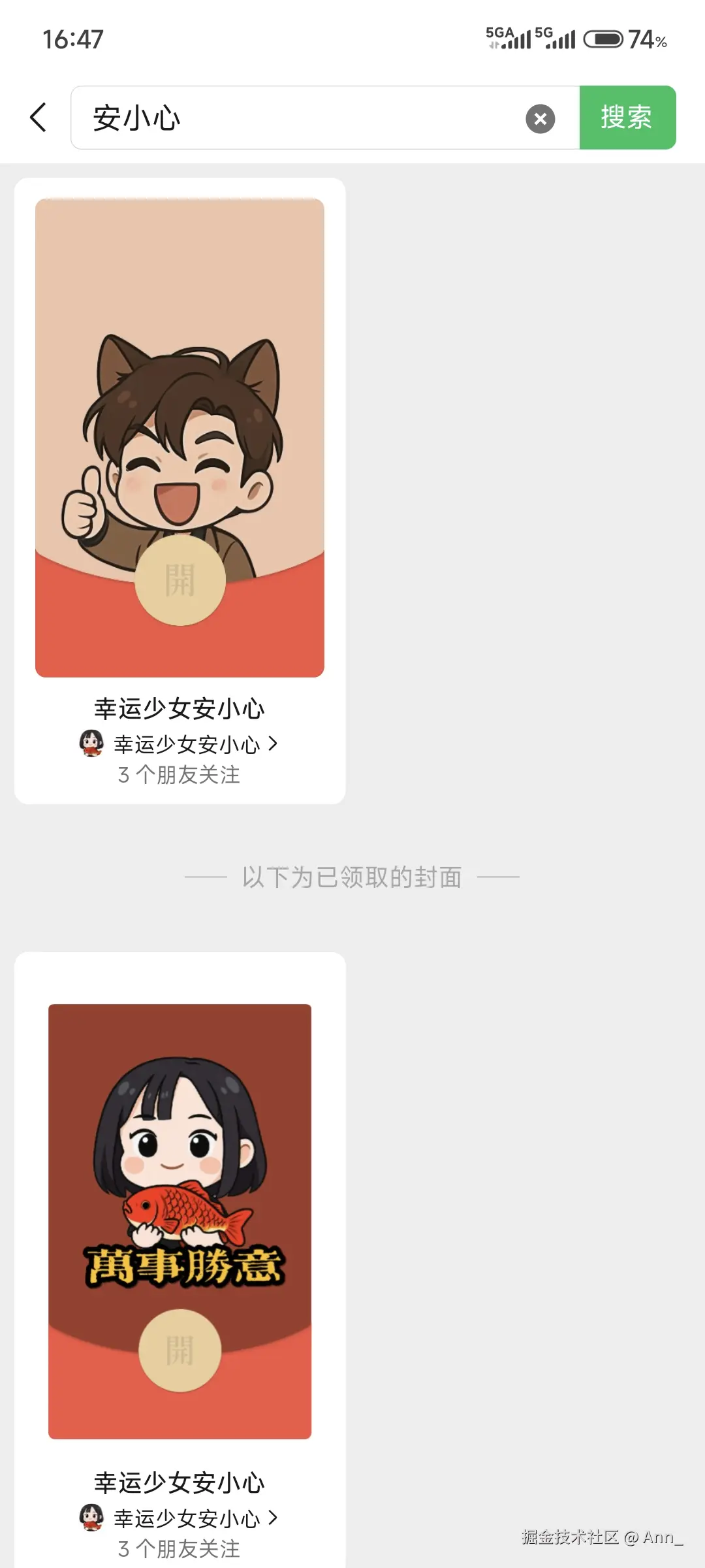 Ann_于2025-07-25 16:51发布的图片
