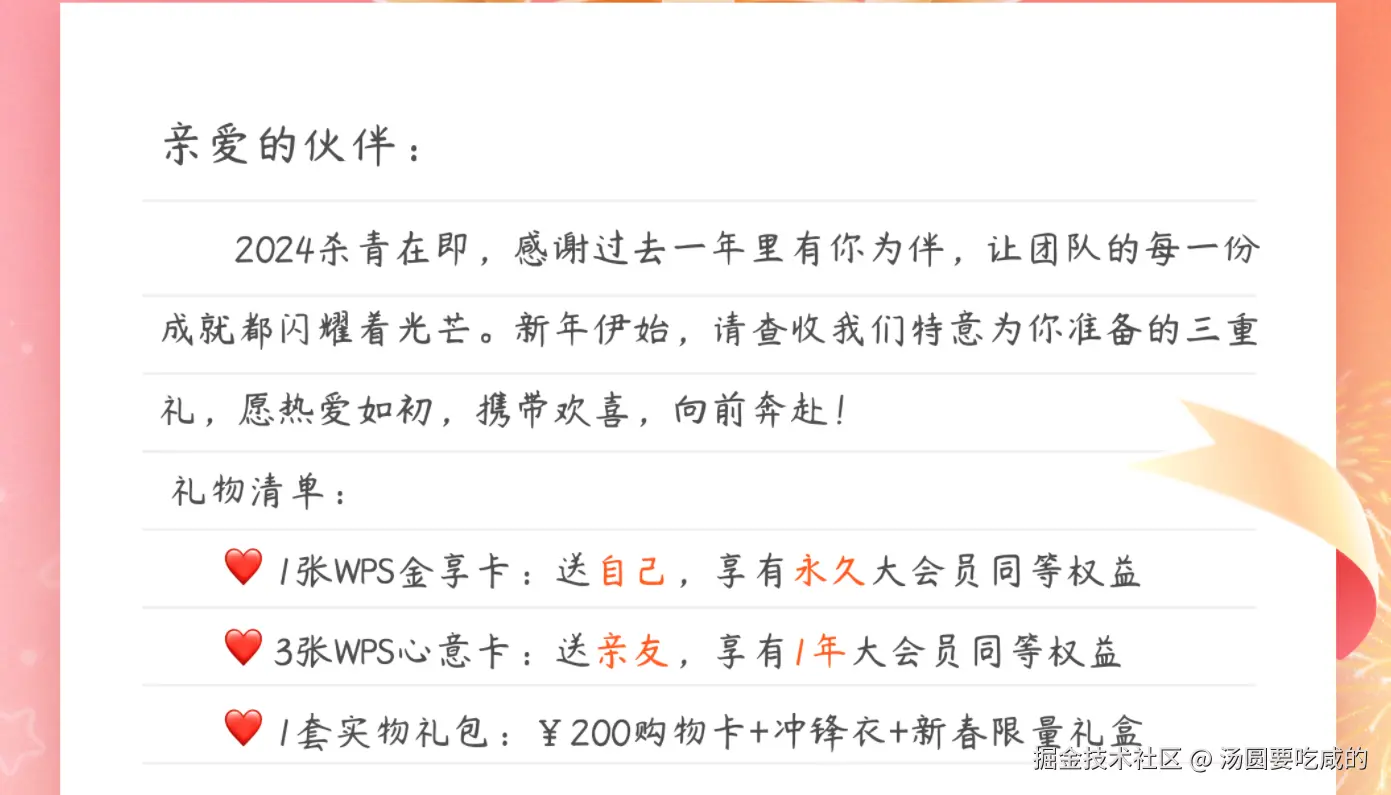 汤圆要吃咸的于2025-01-17 03:38发布的图片