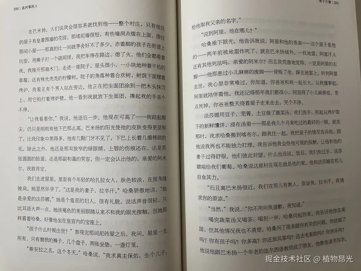 植物昂光于2026-07-29 13:54发布的图片