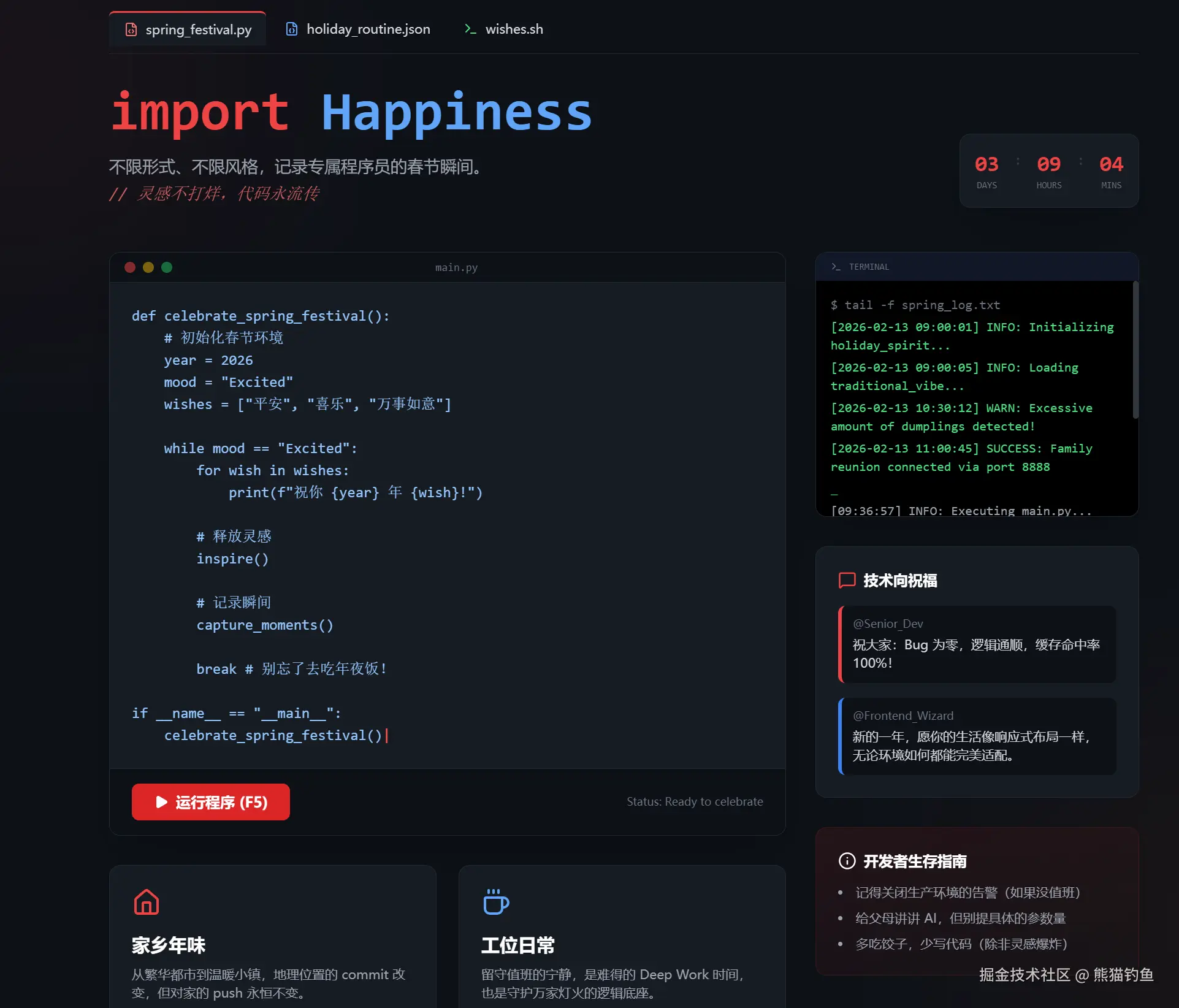 熊猫钓鱼于2026-02-13 15:10发布的图片