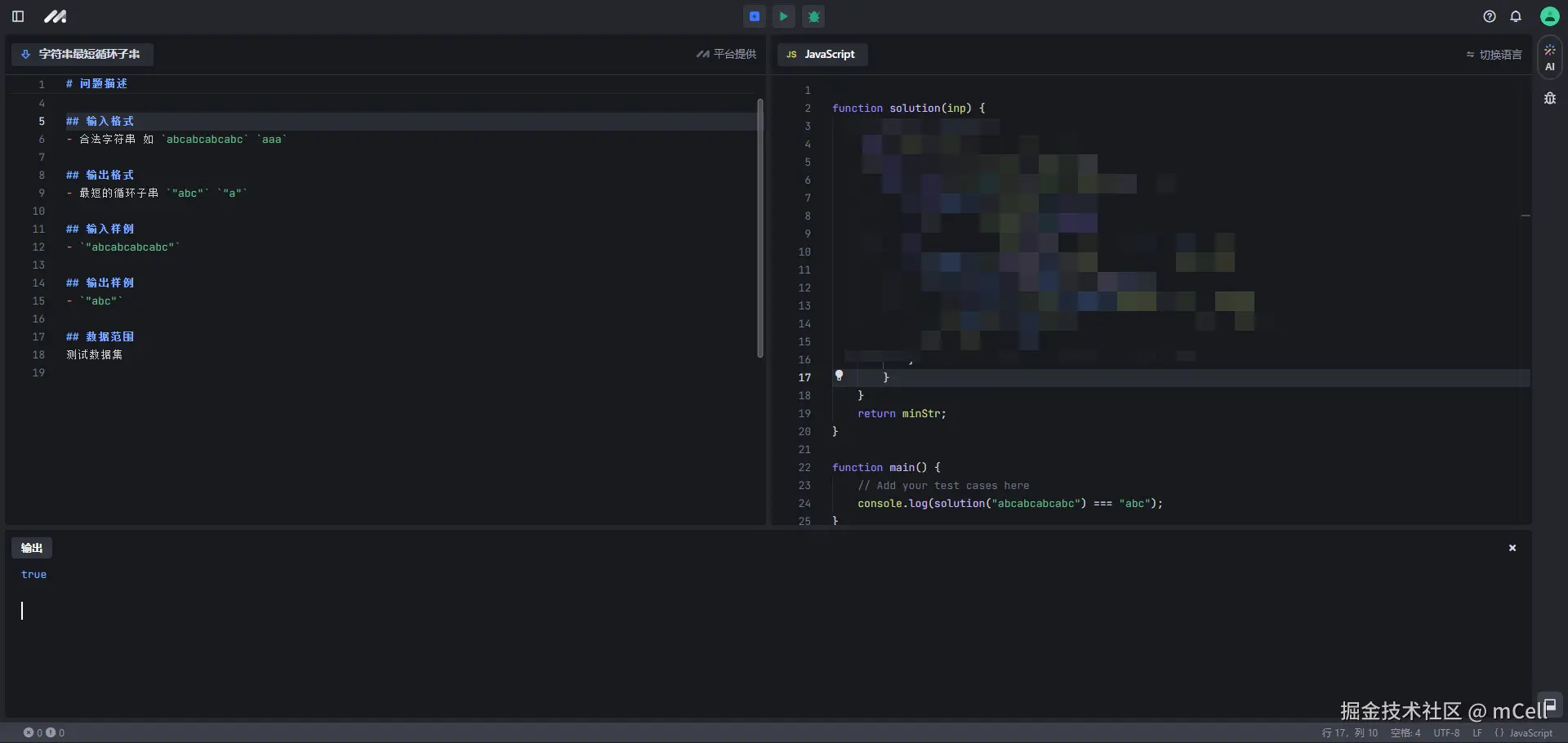 mCell于2024-09-29 20:07发布的图片