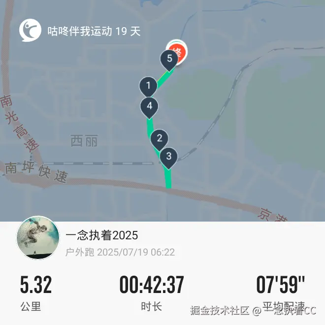 一念执着CC于2025-07-19 07:13发布的图片