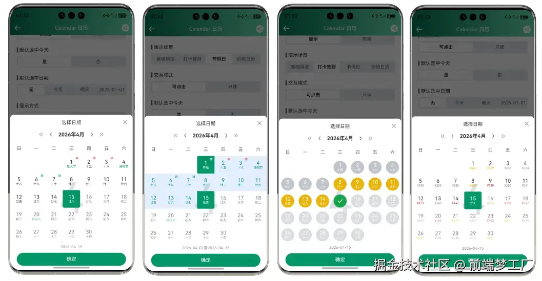 前端梦工厂于2026-04-21 15:38发布的图片