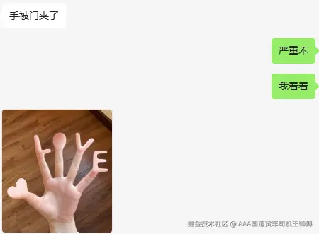 AAA国道货车司机王师傅于2025-02-10 17:04发布的图片