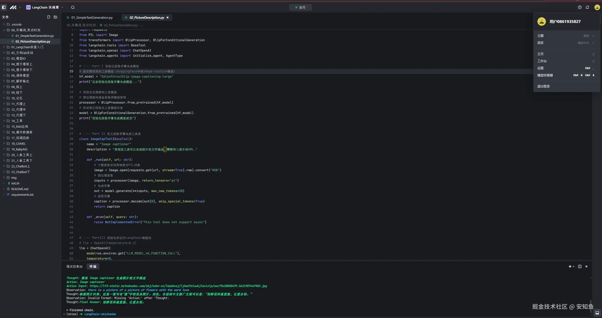 安知鱼于2024-10-27 06:30发布的图片