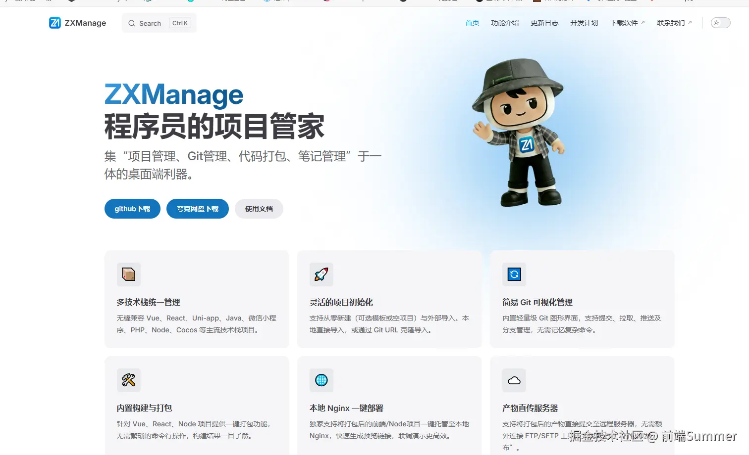 前端Summer于2026-03-23 17:33发布的图片