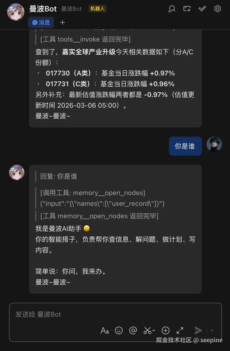 seepine于2026-03-06 16:56发布的图片