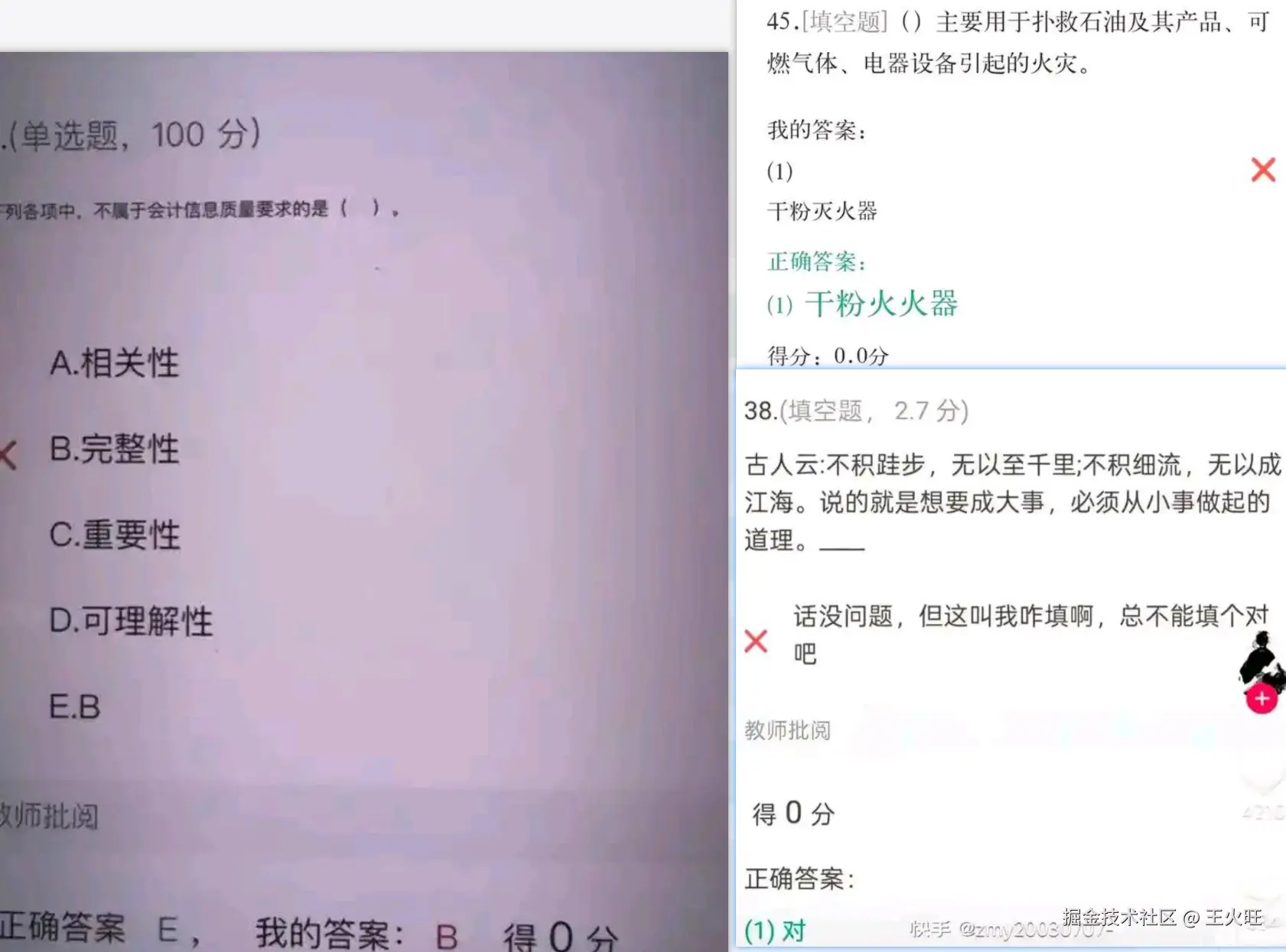 王火旺于2026-04-10 14:08发布的图片